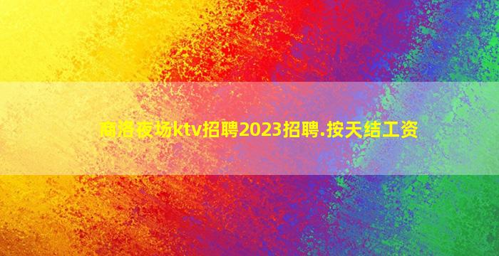 德阳酒吧招聘